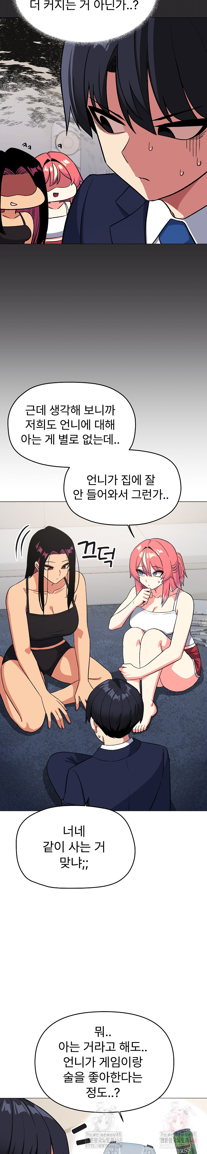 Stop Smoking Raw Chapter 41 Page 17