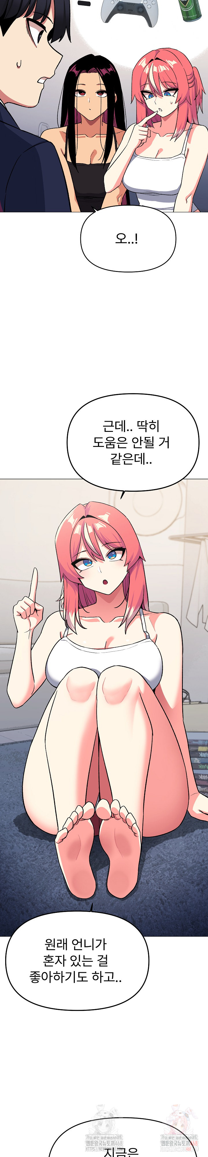 Stop Smoking Raw Chapter 41 Page 18