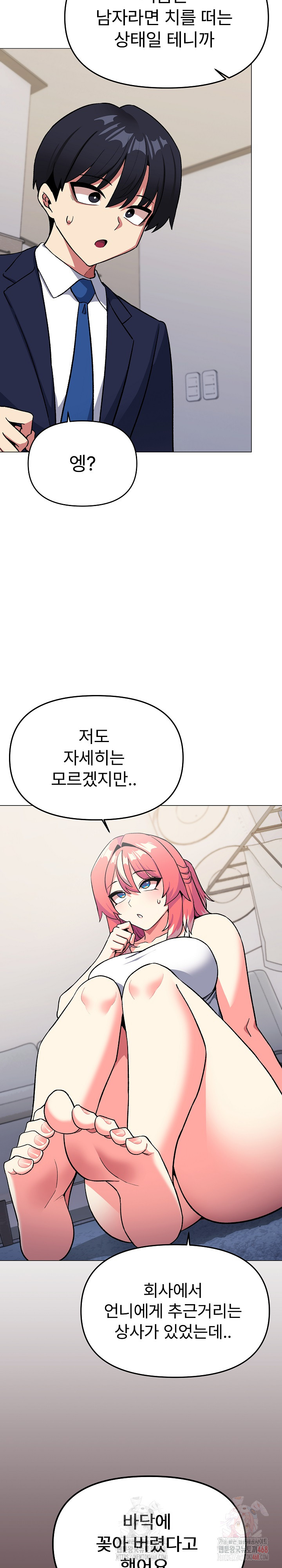 Stop Smoking Raw Chapter 41 Page 19
