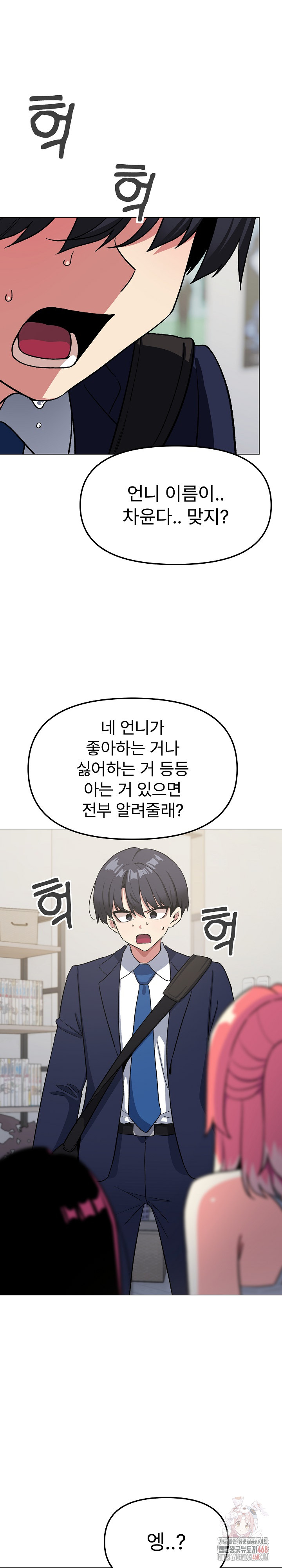 Stop Smoking Raw Chapter 41 Page 2