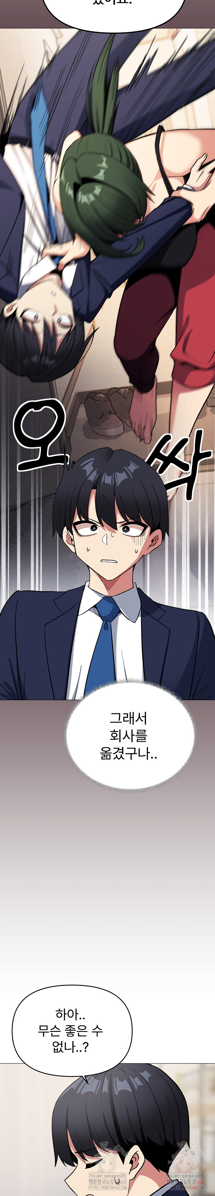 Stop Smoking Raw Chapter 41 Page 20