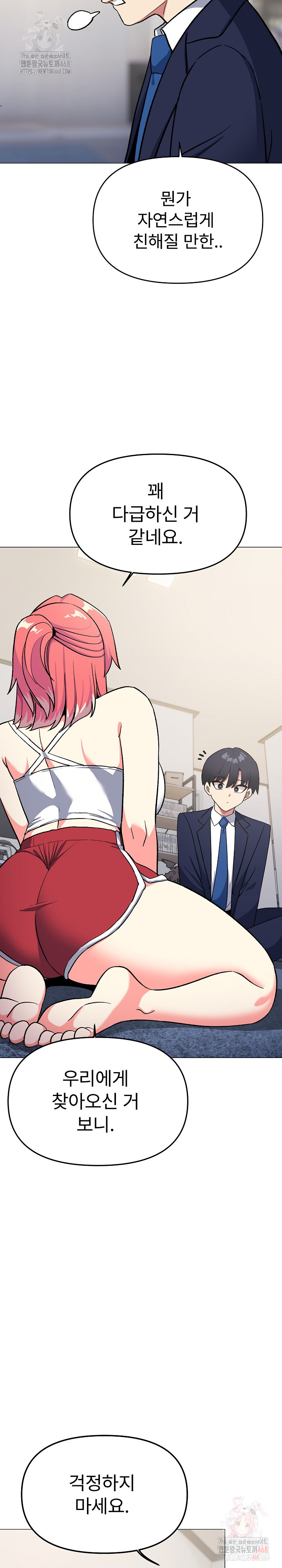 Stop Smoking Raw Chapter 41 Page 21