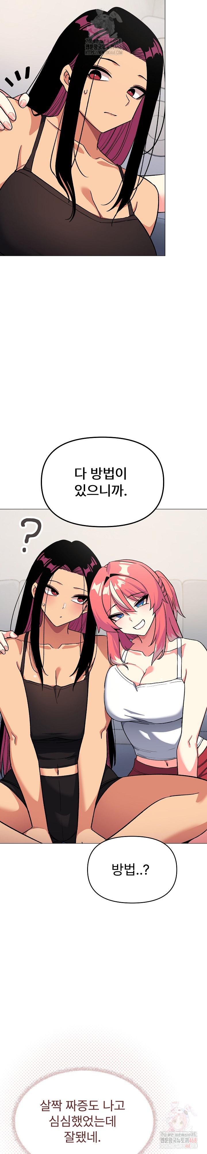 Stop Smoking Raw Chapter 41 Page 22