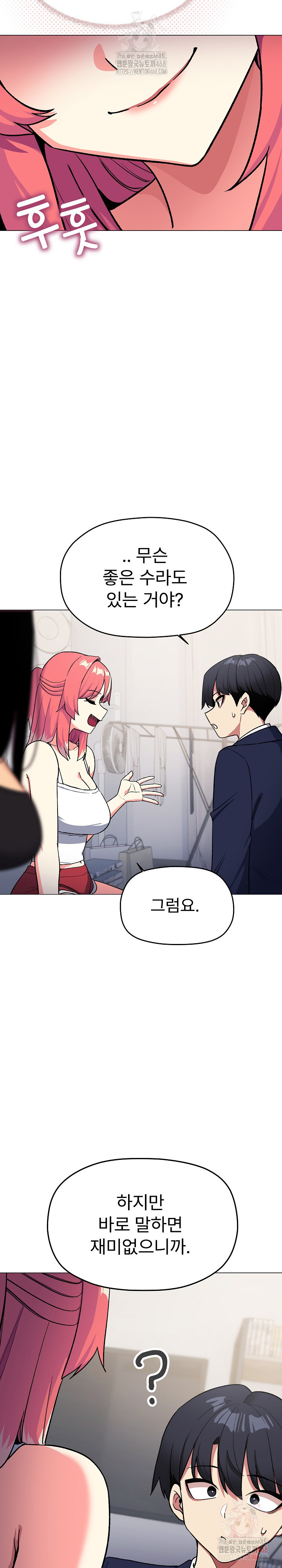Stop Smoking Raw Chapter 41 Page 23
