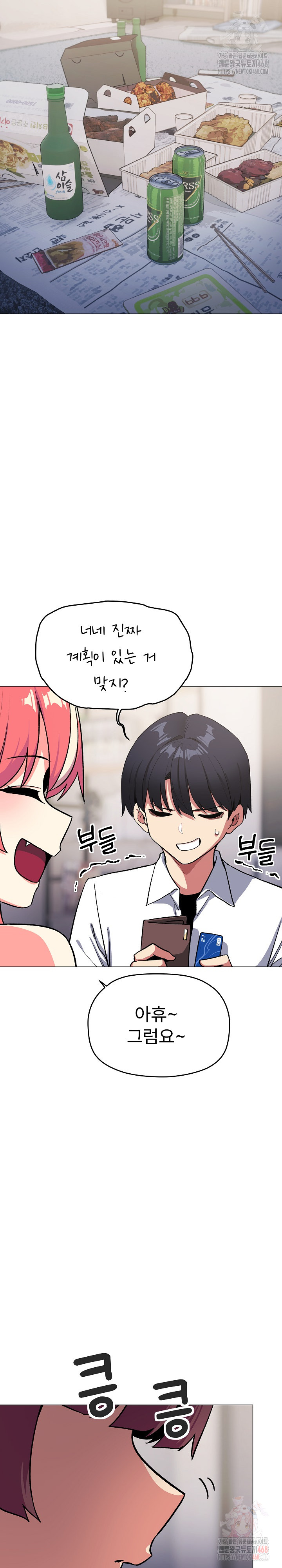 Stop Smoking Raw Chapter 41 Page 26