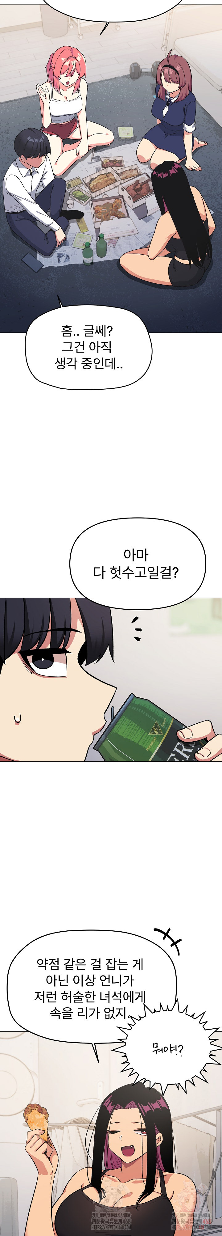 Stop Smoking Raw Chapter 41 Page 28