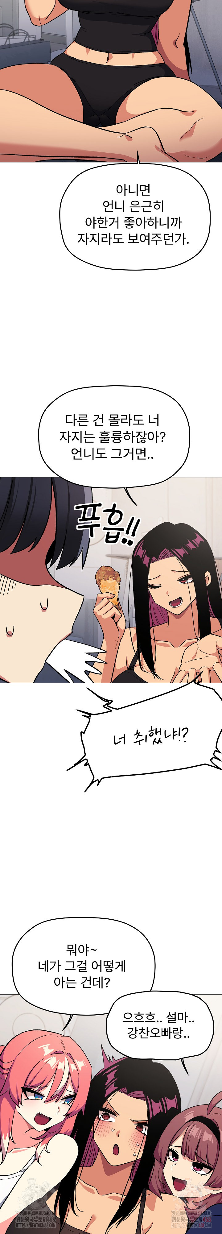 Stop Smoking Raw Chapter 41 Page 29