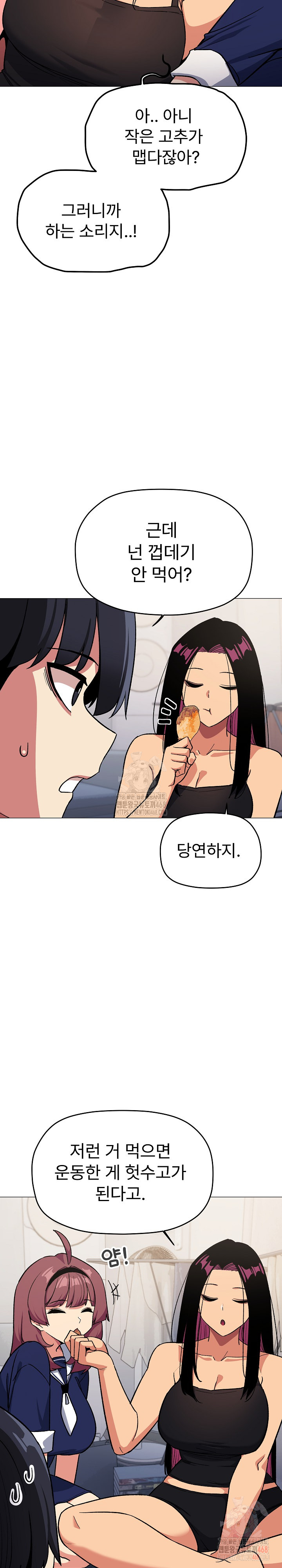 Stop Smoking Raw Chapter 41 Page 30