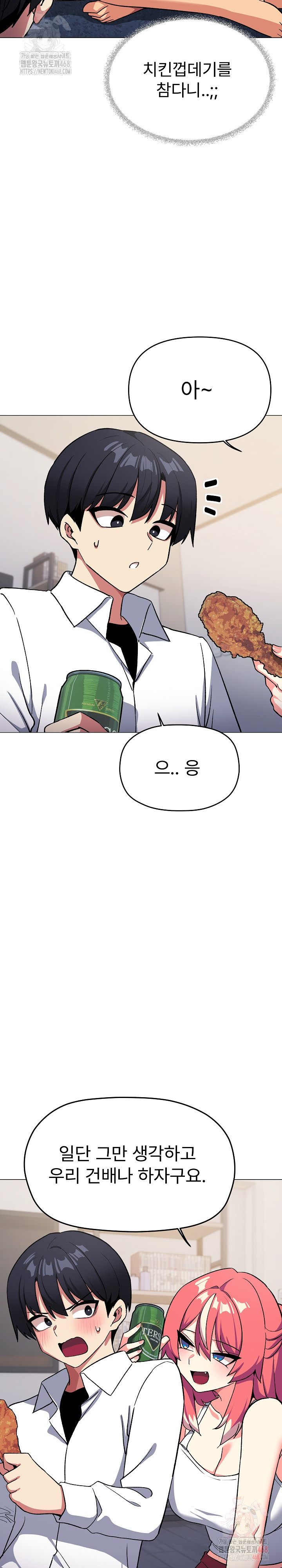 Stop Smoking Raw Chapter 41 Page 31