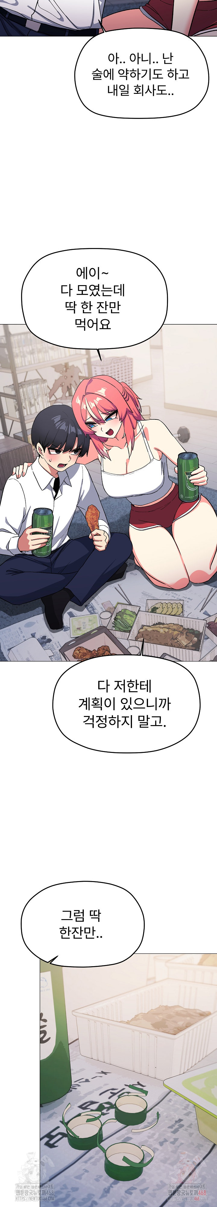 Stop Smoking Raw Chapter 41 Page 32