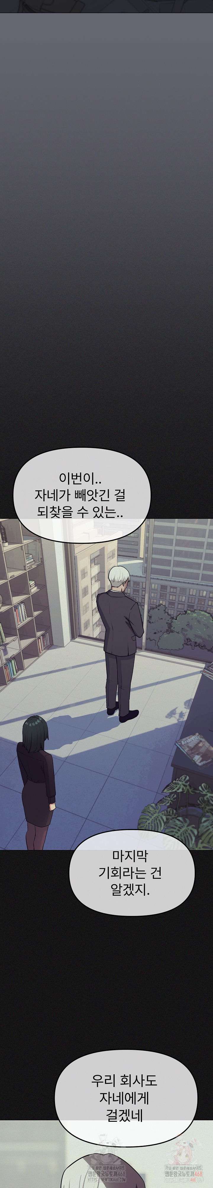 Stop Smoking Raw Chapter 41 Page 35