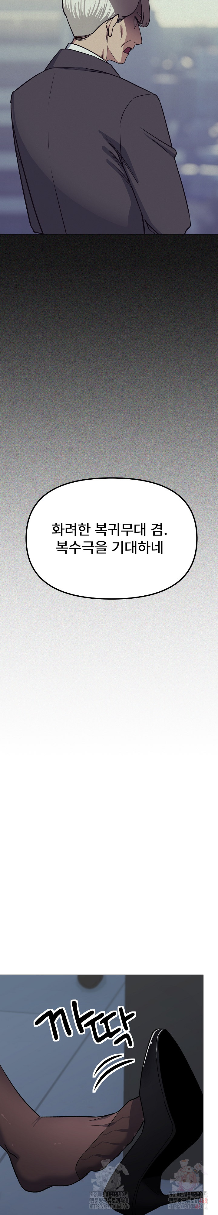Stop Smoking Raw Chapter 41 Page 36