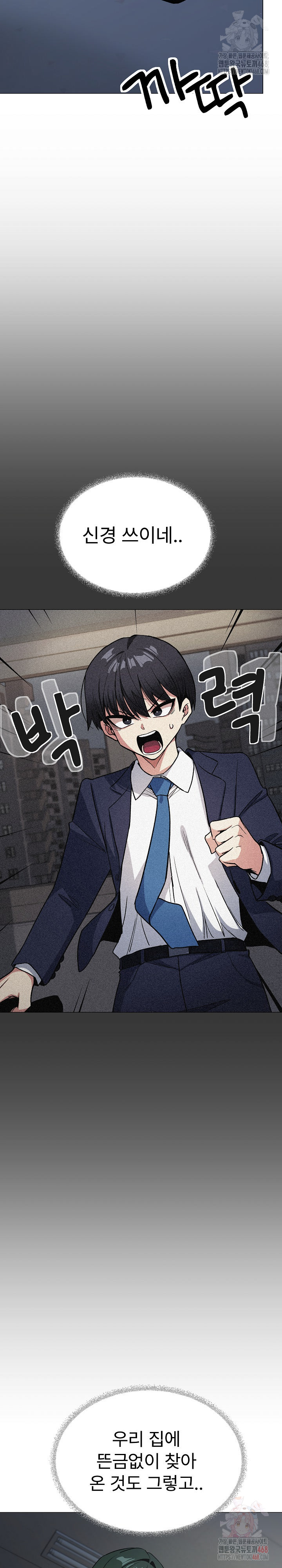 Stop Smoking Raw Chapter 41 Page 37