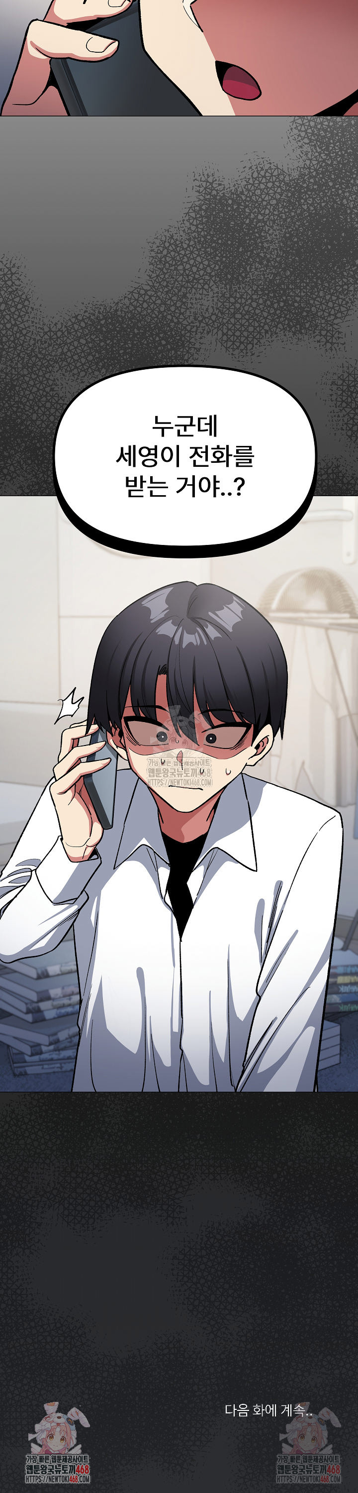 Stop Smoking Raw Chapter 41 Page 41