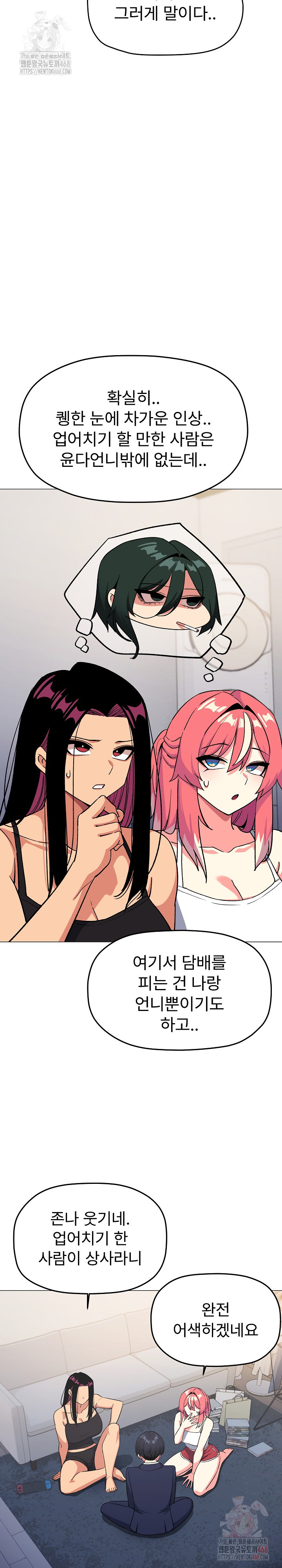 Stop Smoking Raw Chapter 41 Page 5