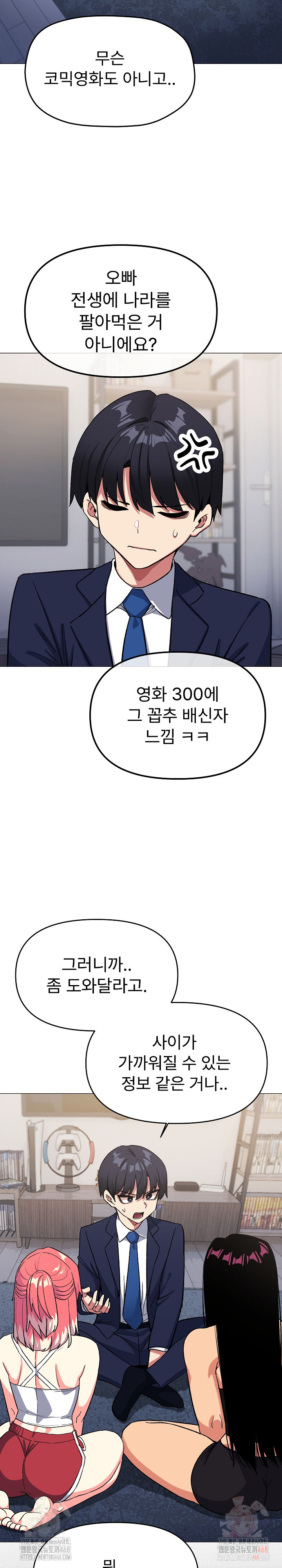 Stop Smoking Raw Chapter 41 Page 6