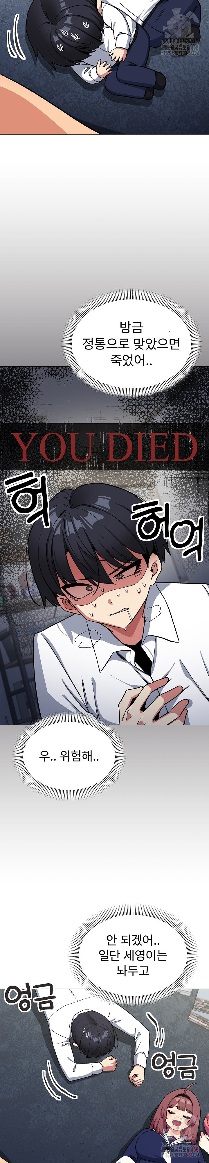 Stop Smoking Raw Chapter 42 Page 14