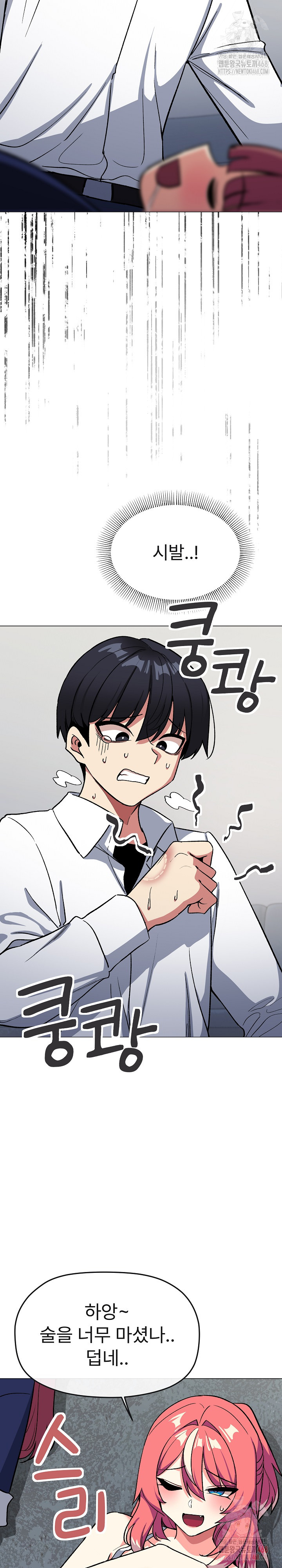Stop Smoking Raw Chapter 42 Page 17