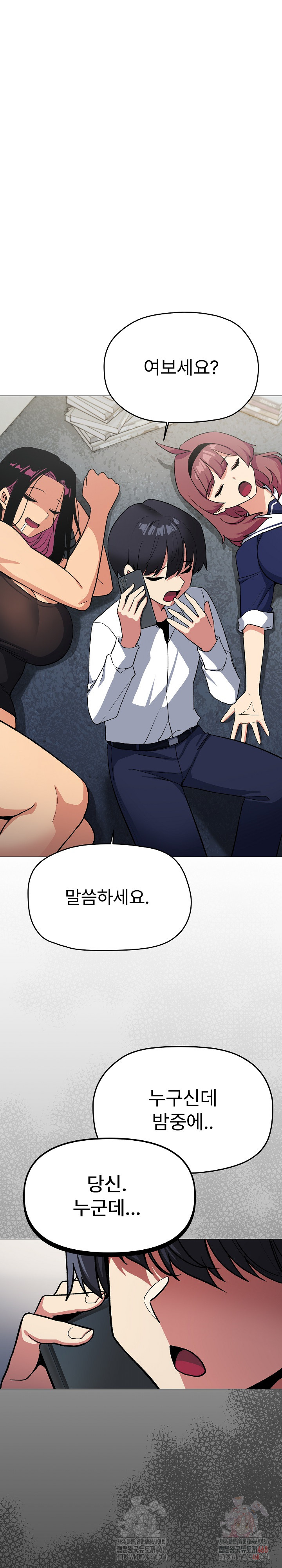 Stop Smoking Raw Chapter 42 Page 2