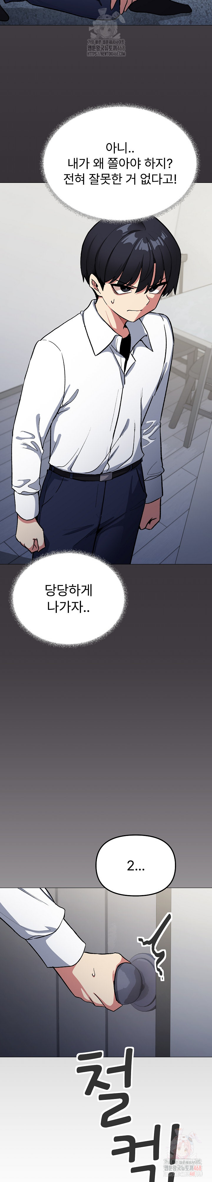Stop Smoking Raw Chapter 42 Page 21