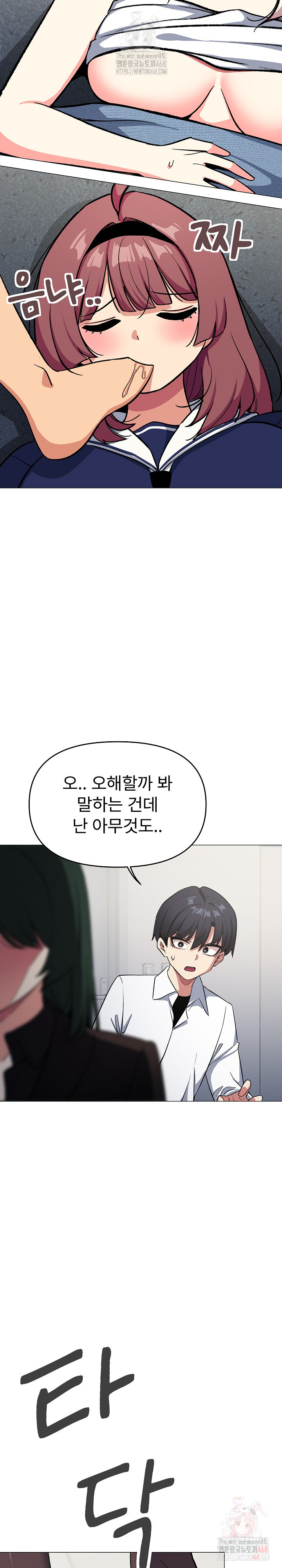 Stop Smoking Raw Chapter 42 Page 24
