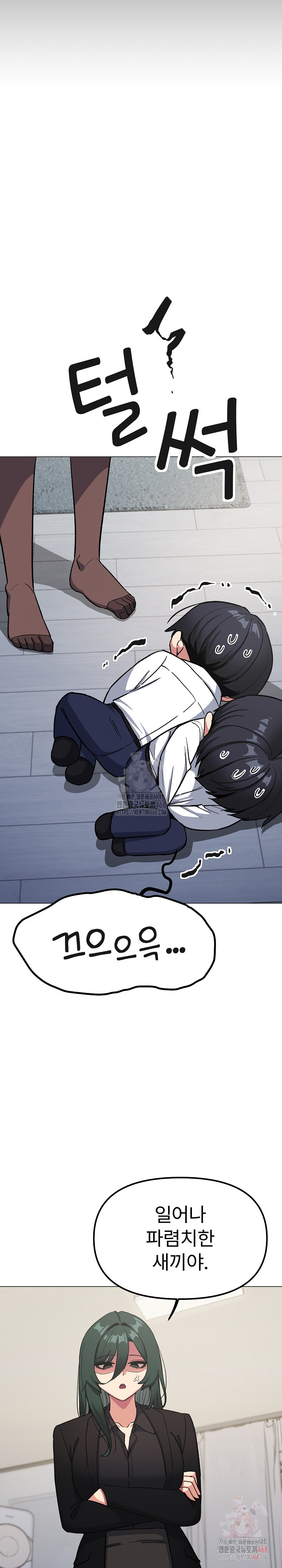 Stop Smoking Raw Chapter 42 Page 26