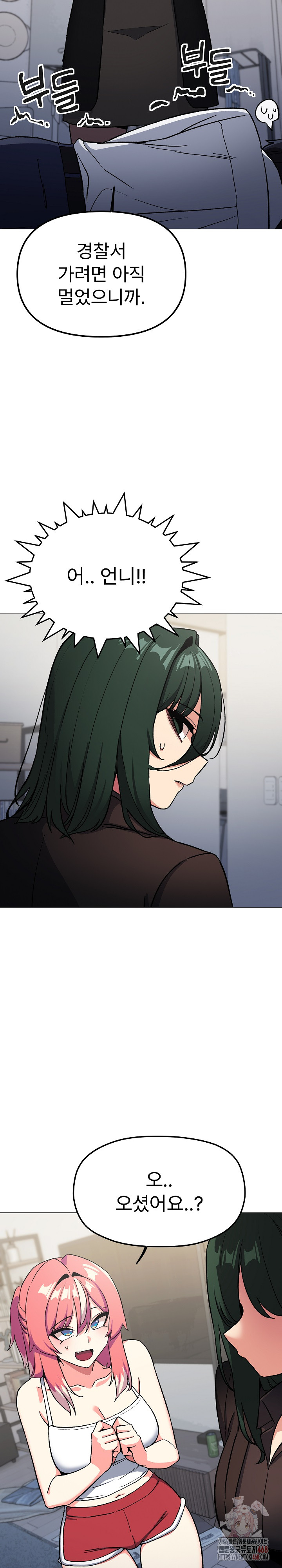 Stop Smoking Raw Chapter 42 Page 27