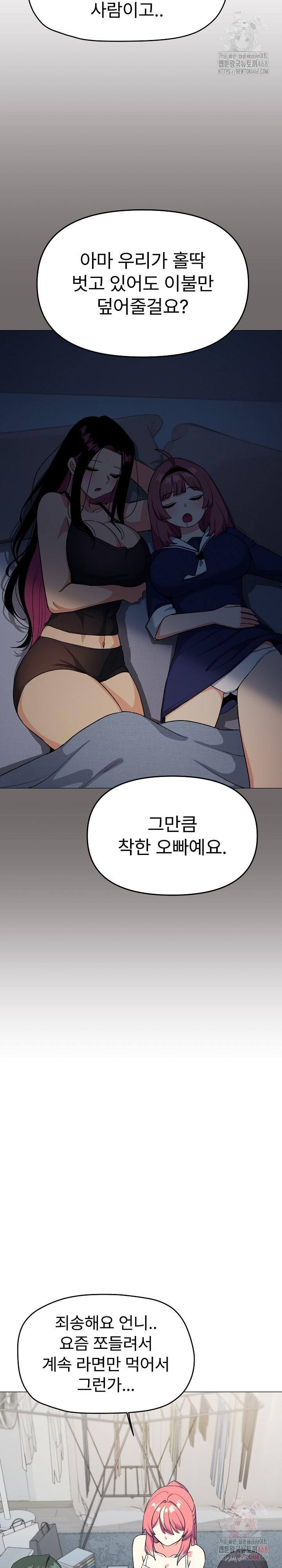 Stop Smoking Raw Chapter 42 Page 30