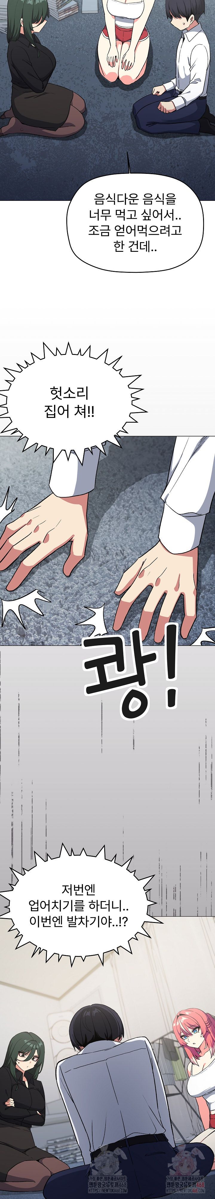 Stop Smoking Raw Chapter 42 Page 31