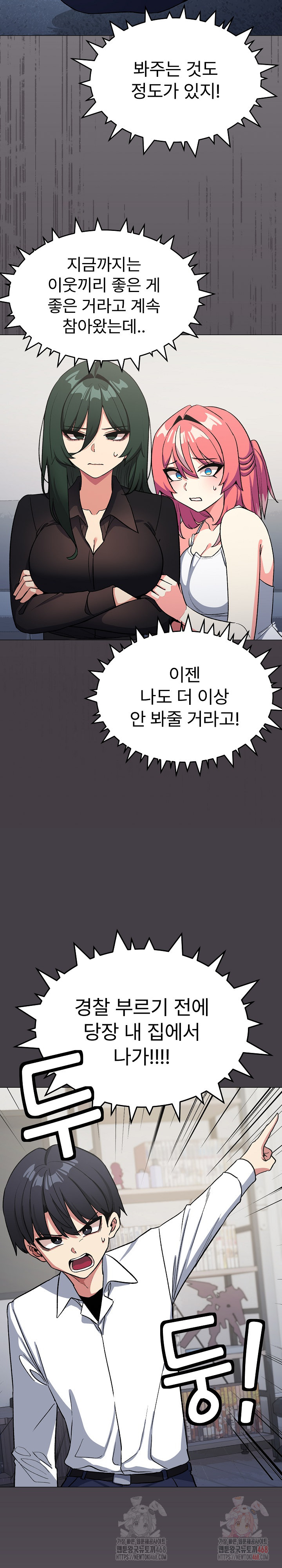 Stop Smoking Raw Chapter 42 Page 32