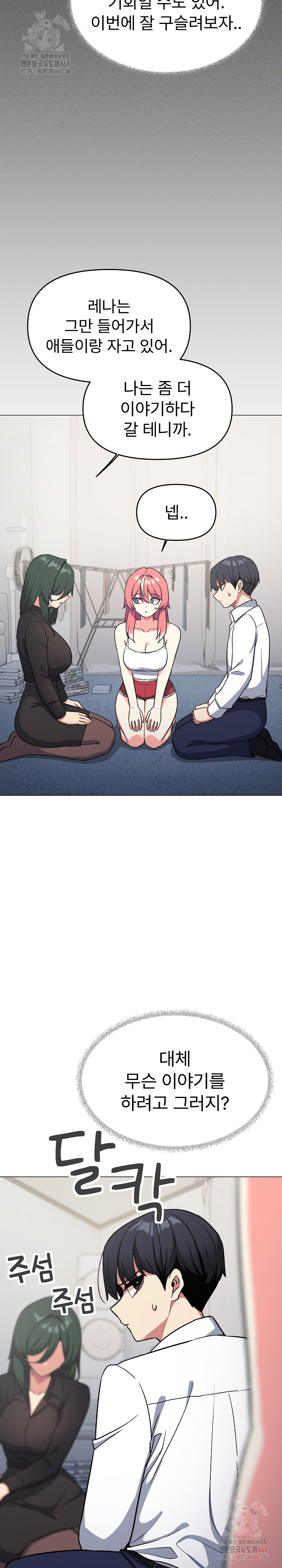 Stop Smoking Raw Chapter 42 Page 34