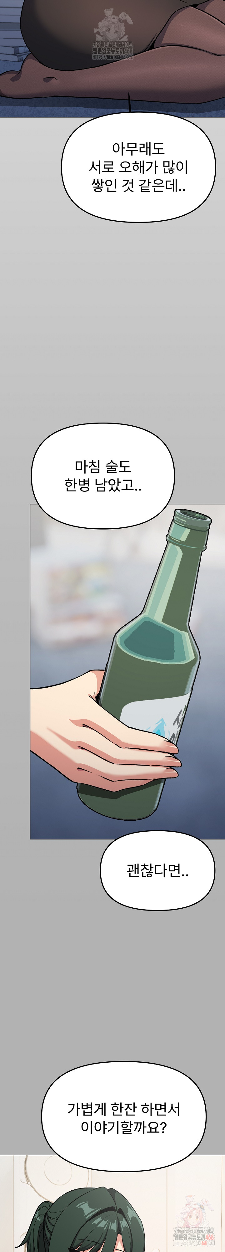 Stop Smoking Raw Chapter 42 Page 36
