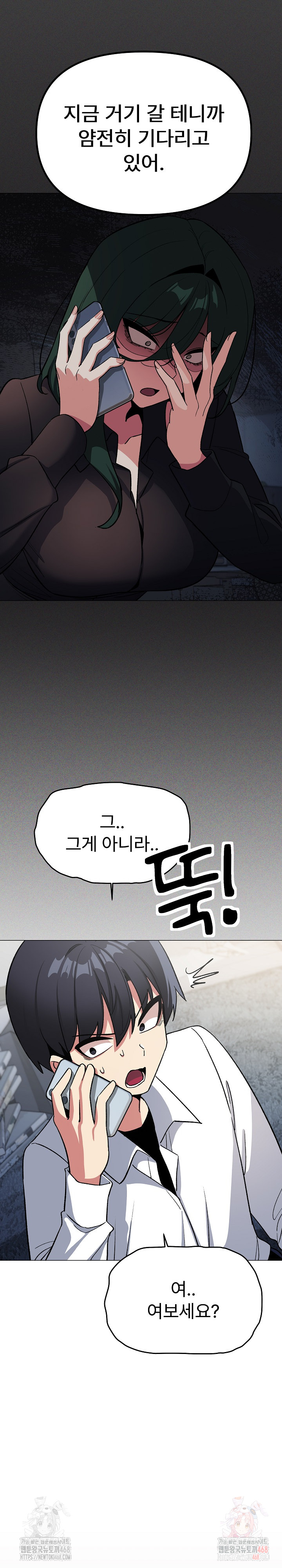 Stop Smoking Raw Chapter 42 Page 7