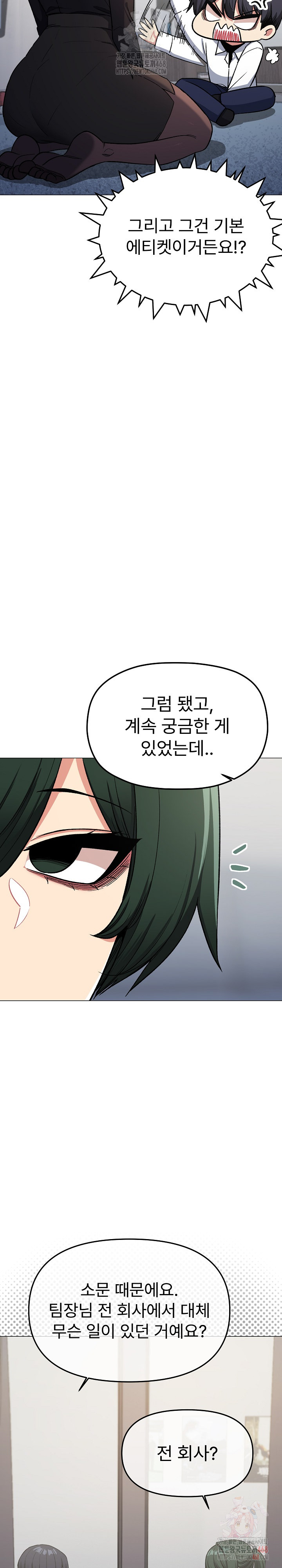 Stop Smoking Raw Chapter 43 Page 10