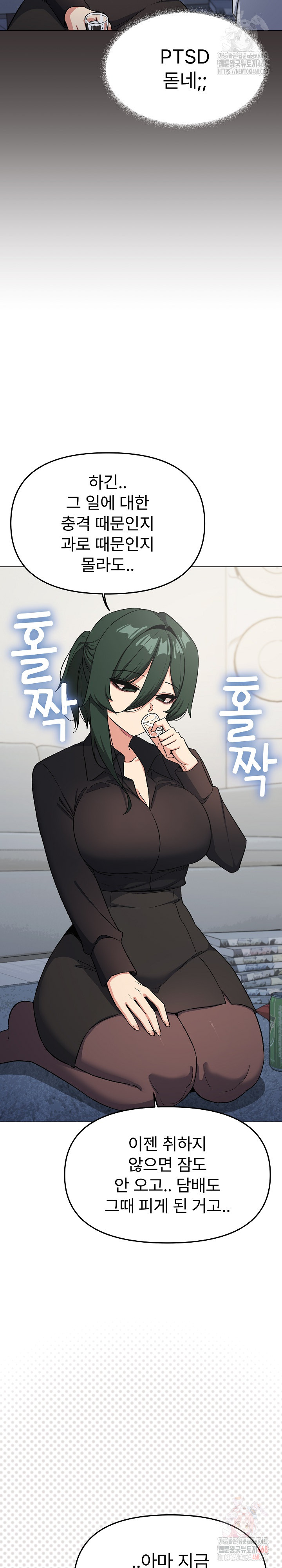 Stop Smoking Raw Chapter 43 Page 13