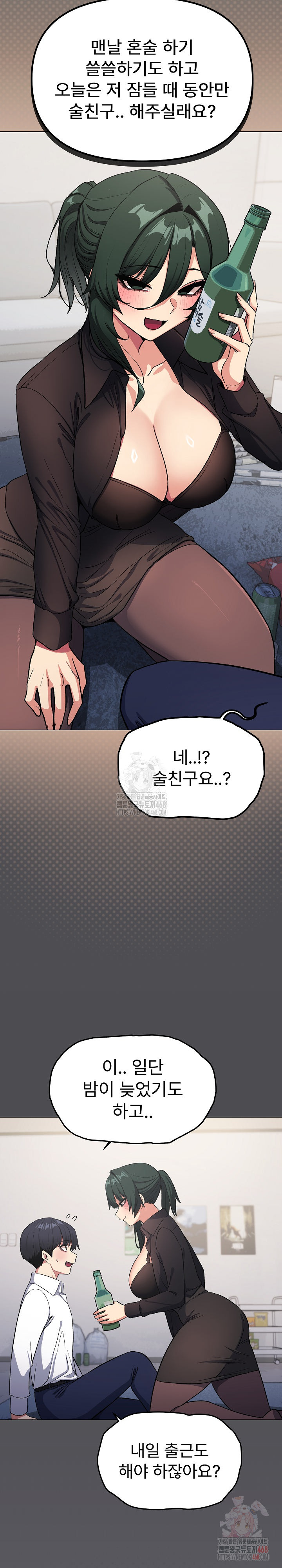 Stop Smoking Raw Chapter 43 Page 19