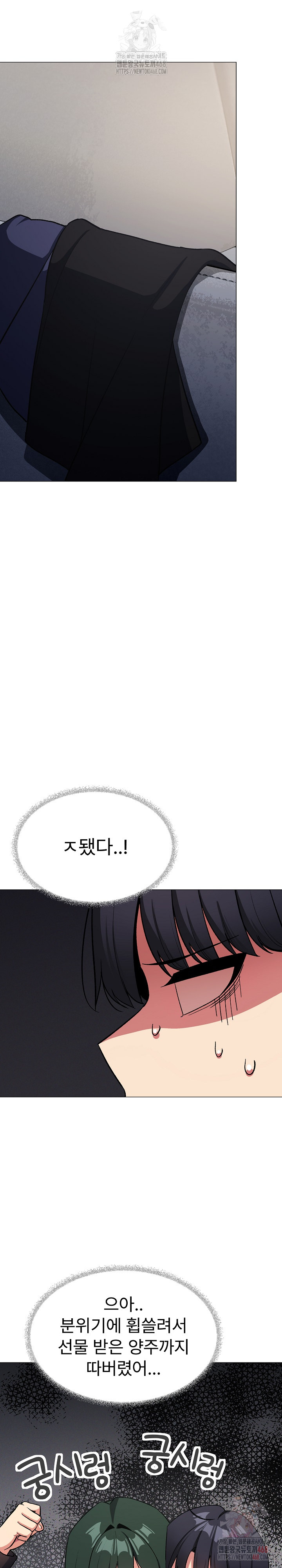 Stop Smoking Raw Chapter 43 Page 22