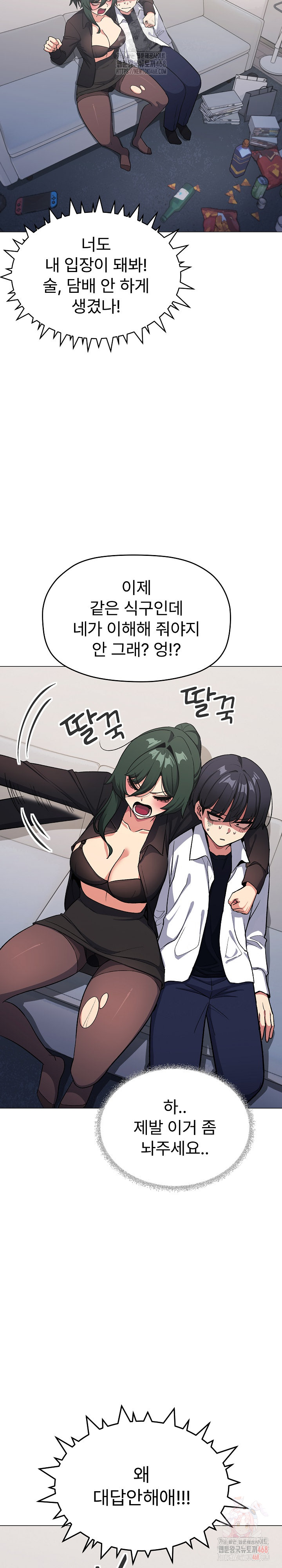Stop Smoking Raw Chapter 43 Page 24