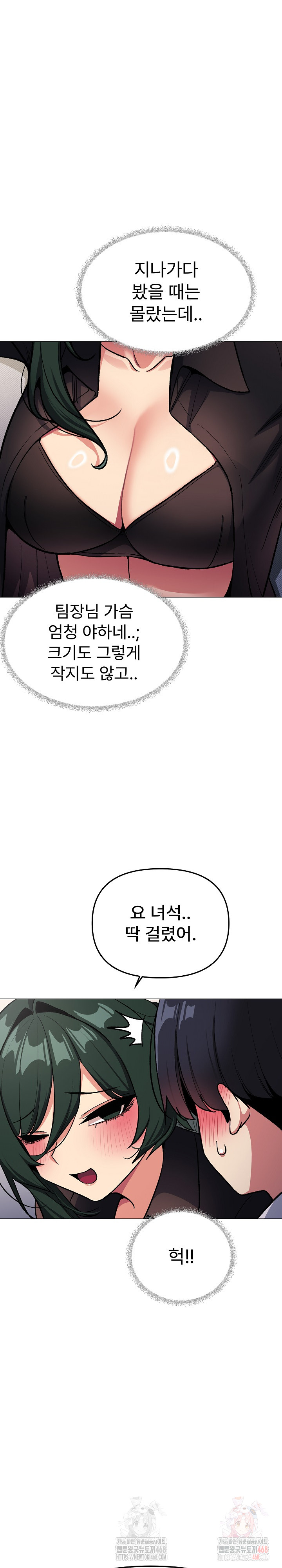 Stop Smoking Raw Chapter 43 Page 27
