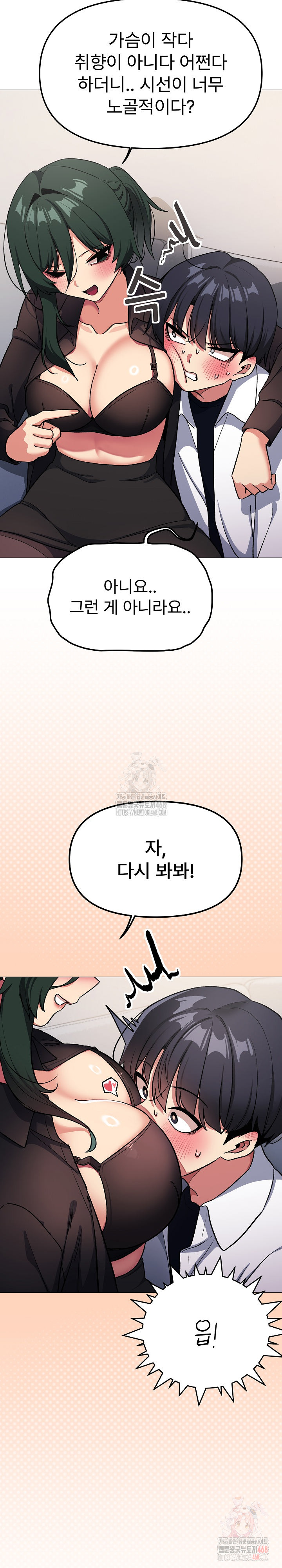 Stop Smoking Raw Chapter 43 Page 28