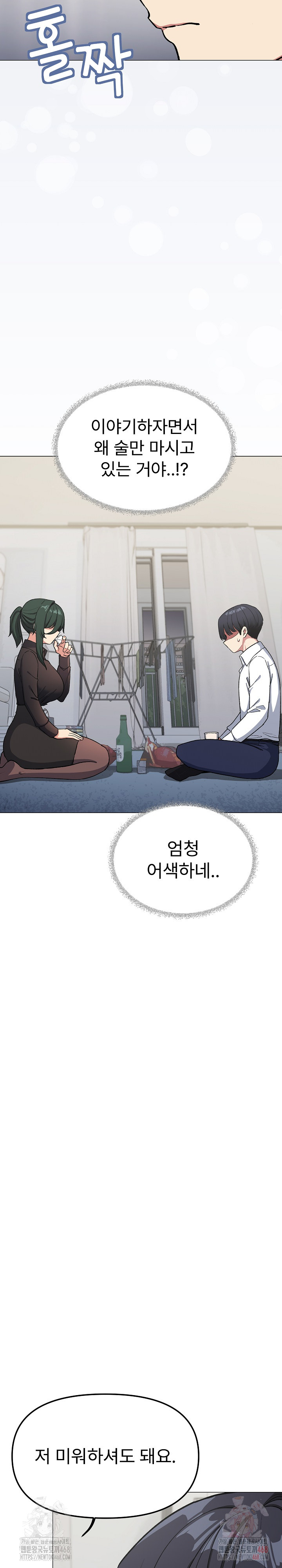 Stop Smoking Raw Chapter 43 Page 3