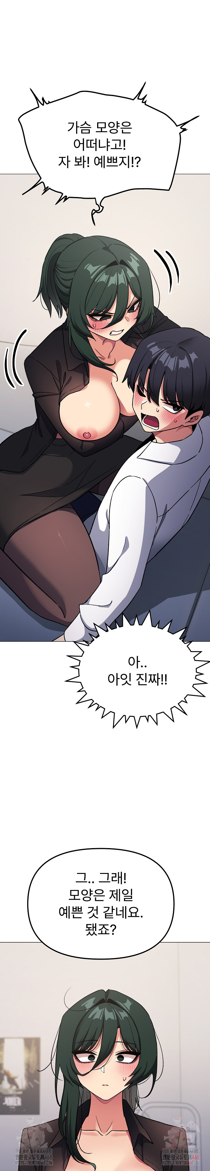Stop Smoking Raw Chapter 43 Page 32