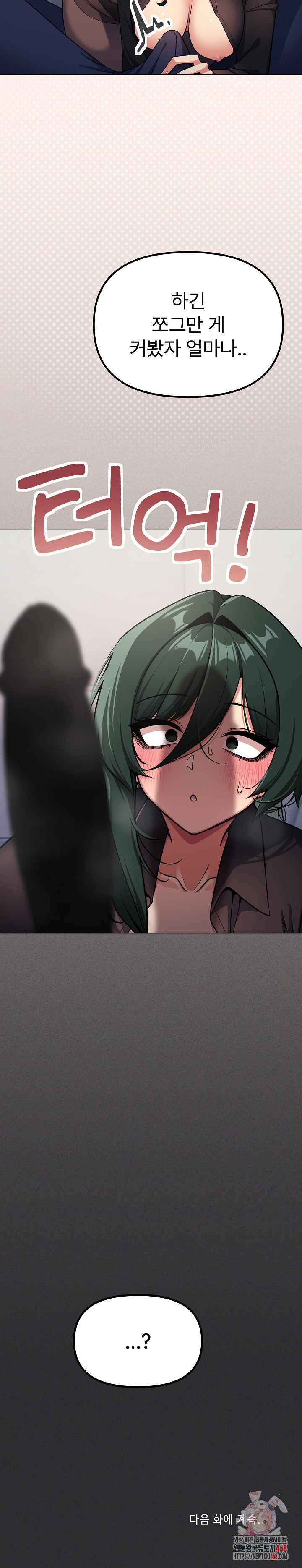 Stop Smoking Raw Chapter 43 Page 36