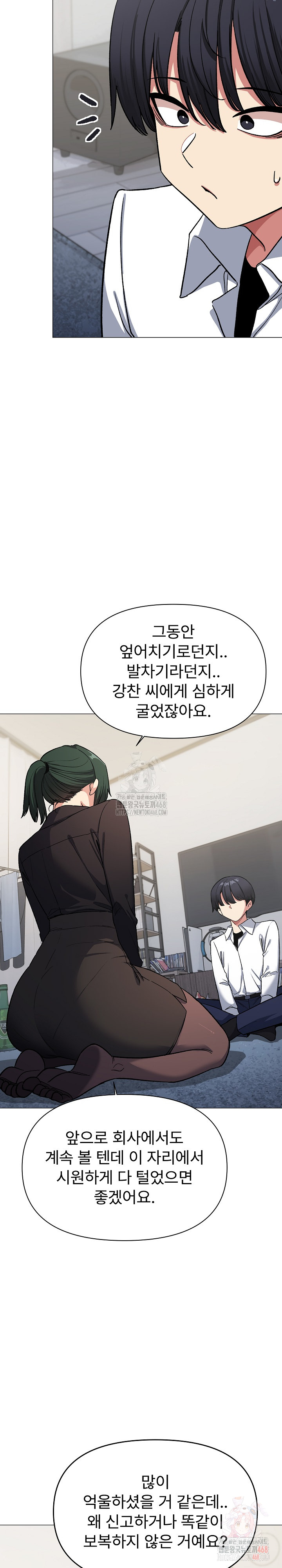 Stop Smoking Raw Chapter 43 Page 4