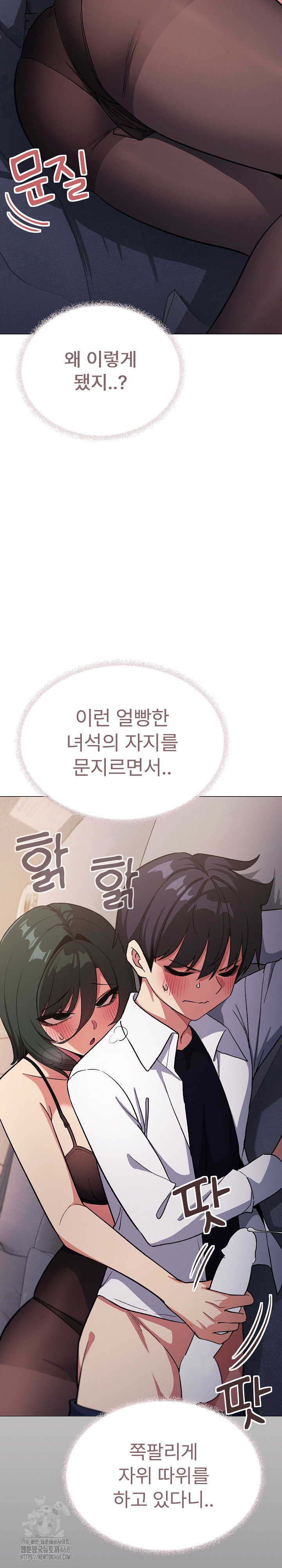 Stop Smoking Raw Chapter 46 Page 10