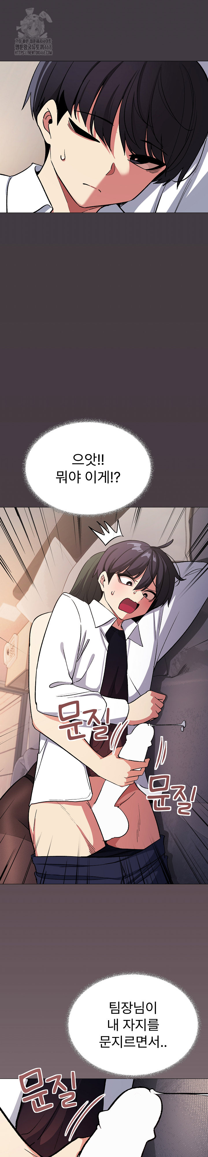 Stop Smoking Raw Chapter 46 Page 2