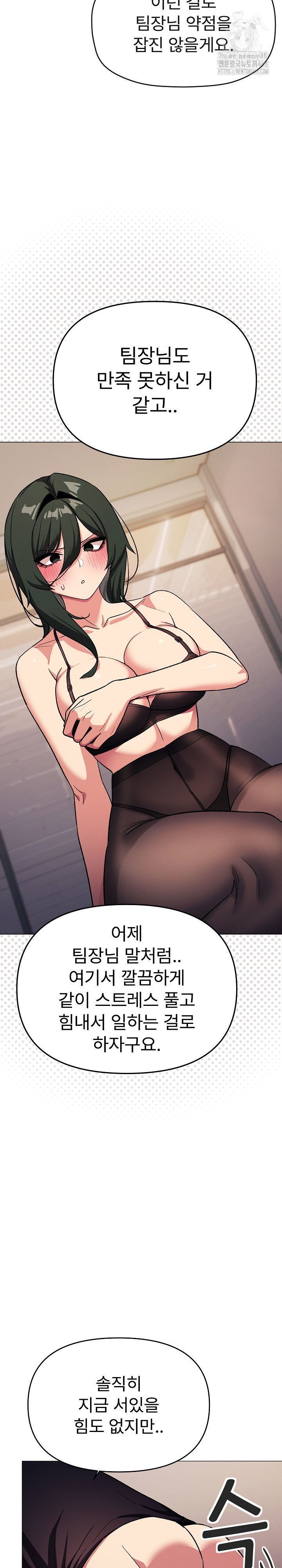 Stop Smoking Raw Chapter 46 Page 20