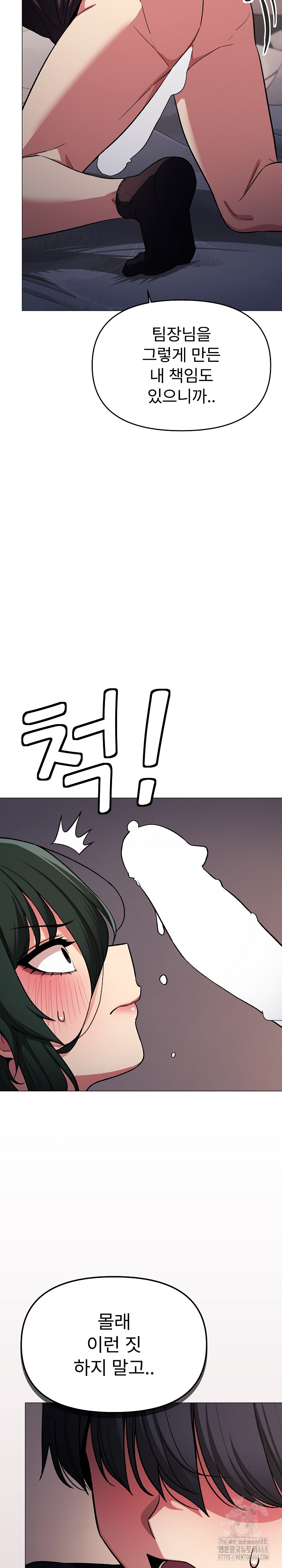 Stop Smoking Raw Chapter 46 Page 21