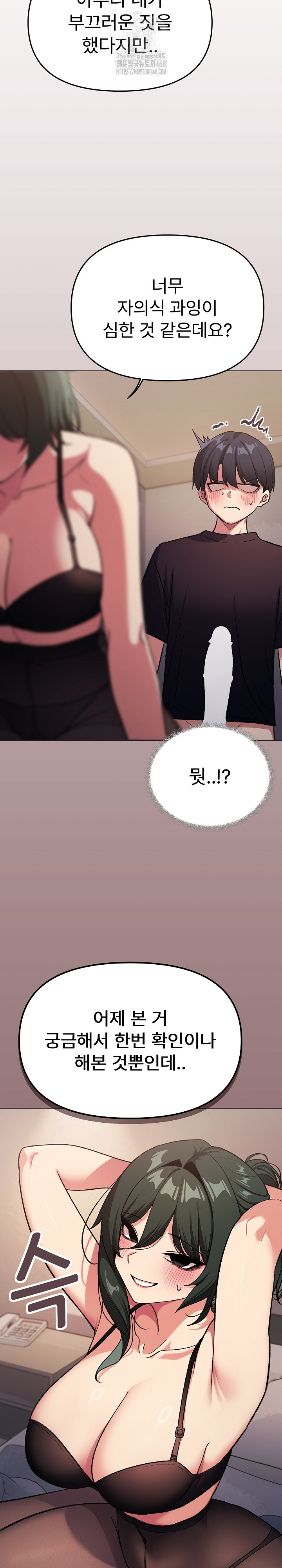 Stop Smoking Raw Chapter 46 Page 24