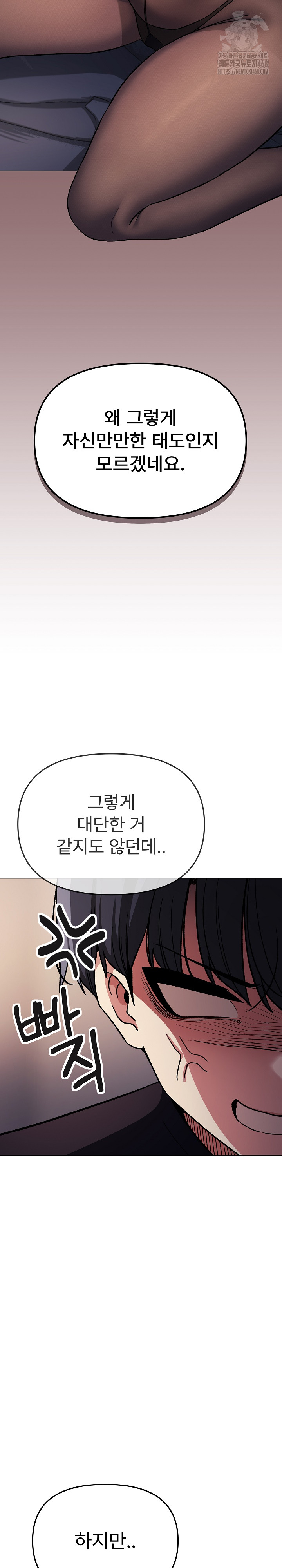 Stop Smoking Raw Chapter 46 Page 25